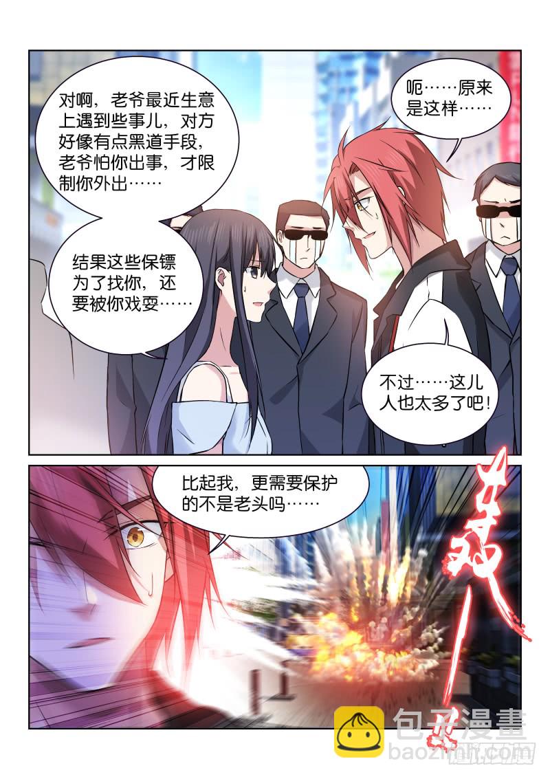 182-满分-第184话