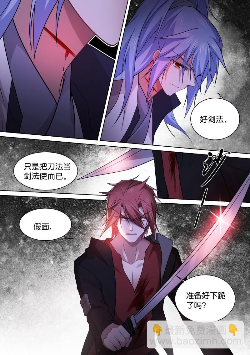184-处死-第186话
