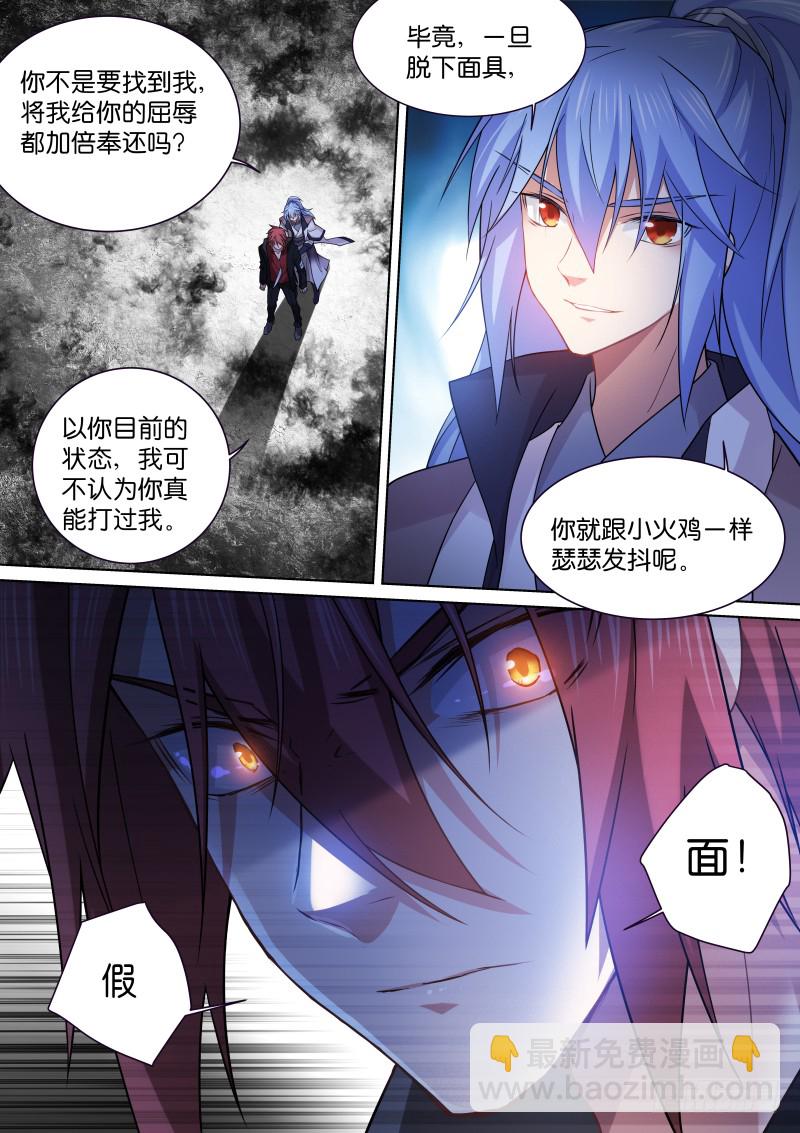 184-处死-第186话