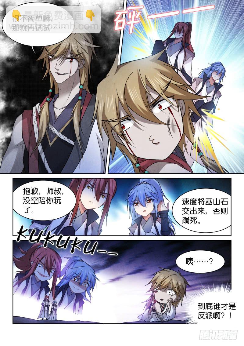 185-决战-第188话