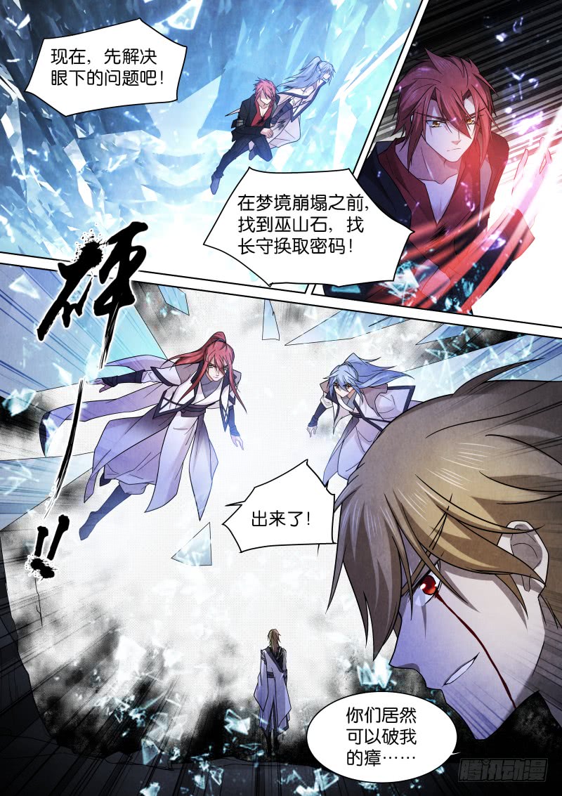 185-决战-第188话