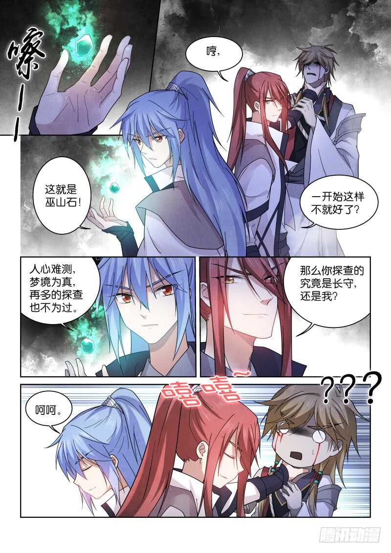 186-真假-第190话