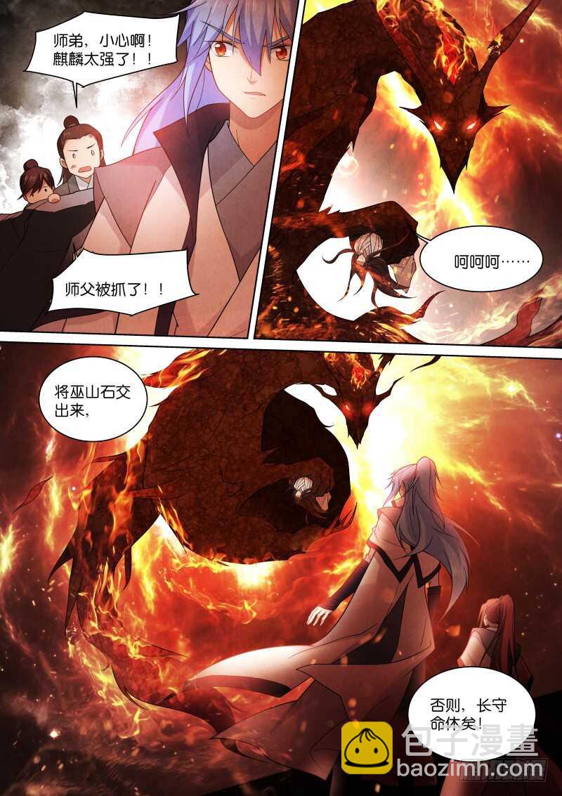 186-真假-第190话