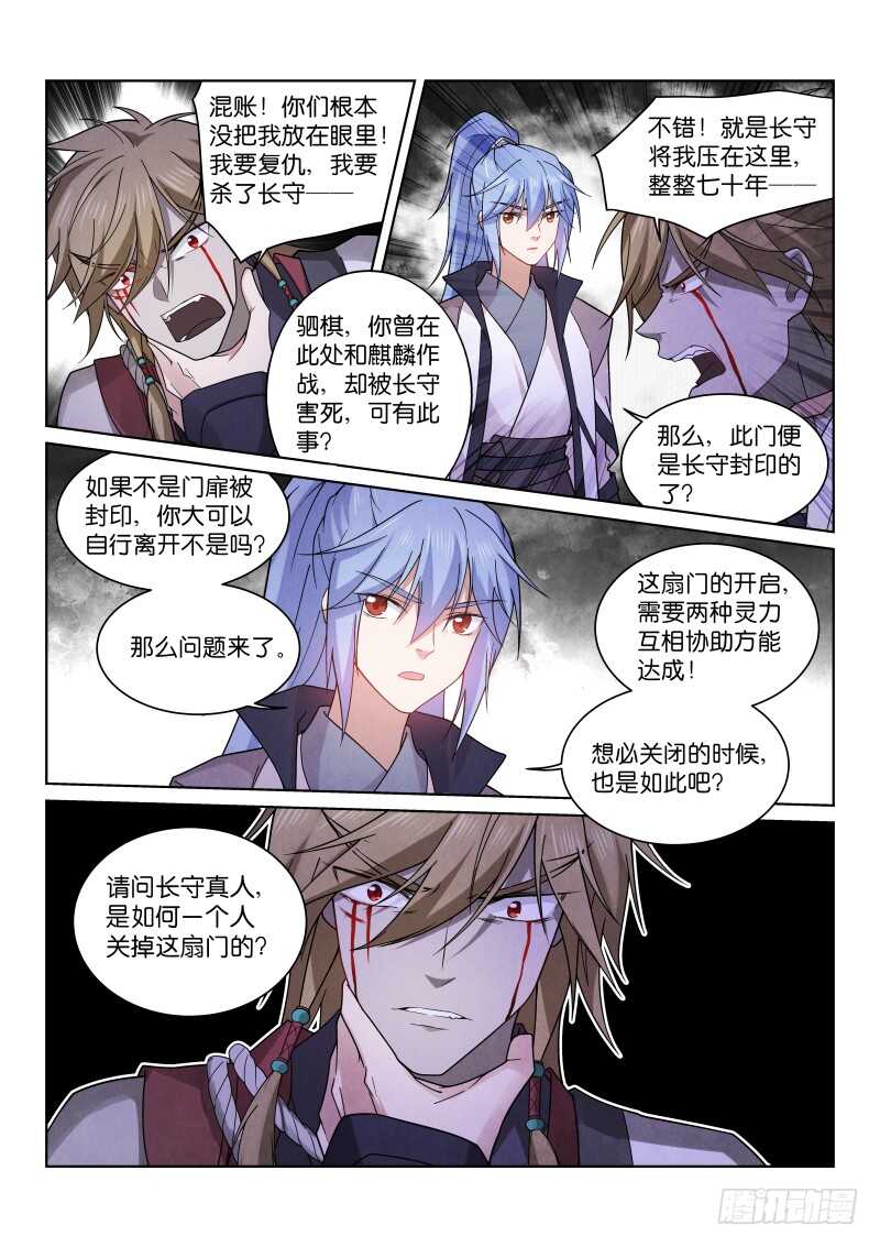 186-真假-第190话