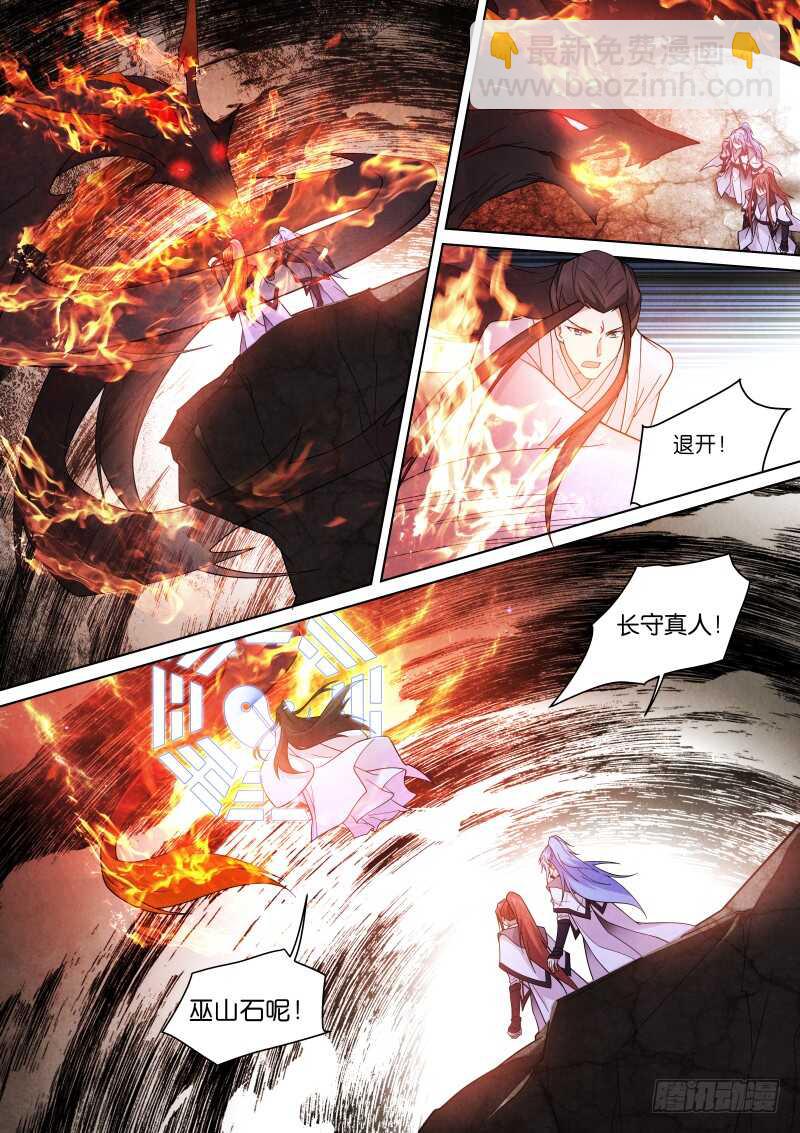 186-真假-第190话