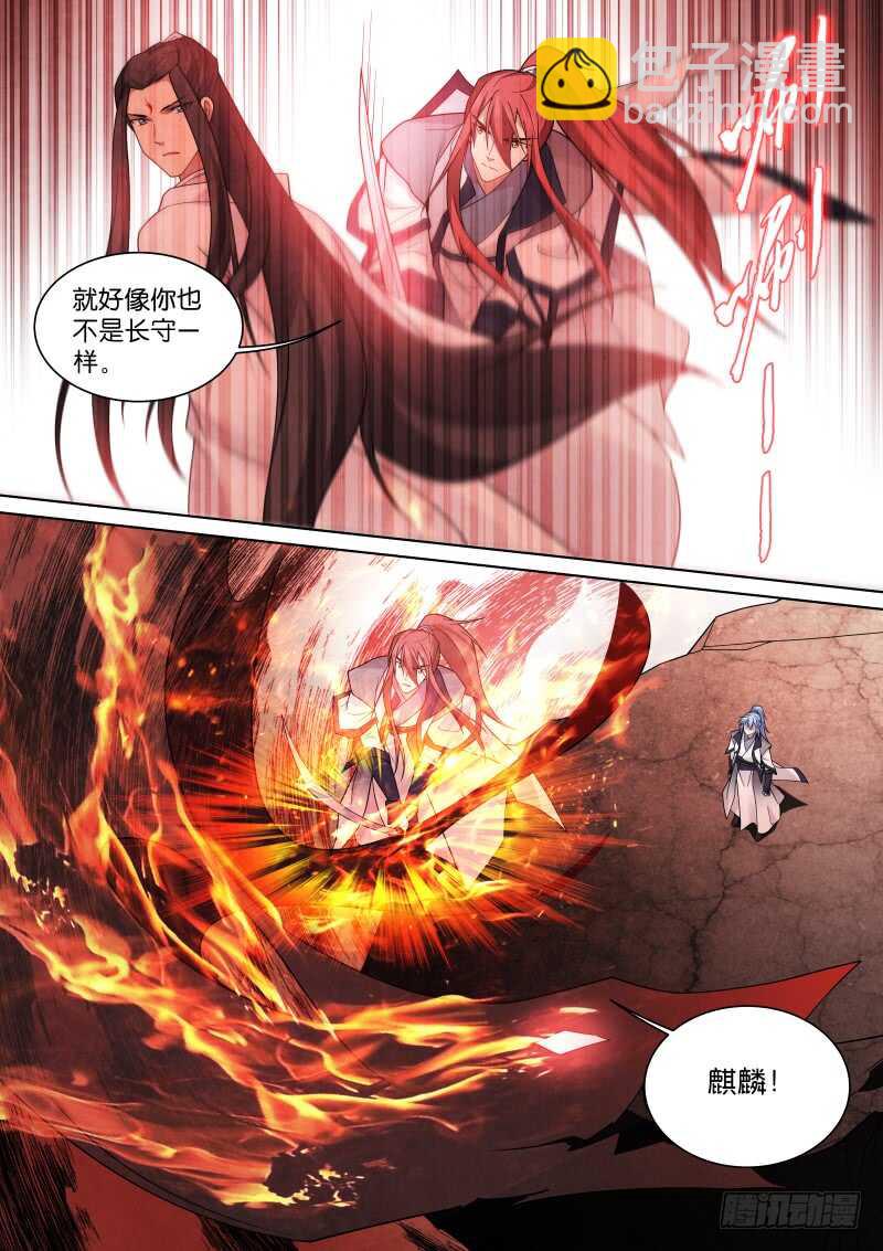 186-真假-第190话