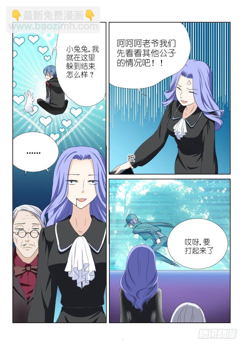 20-埋伏-第20话