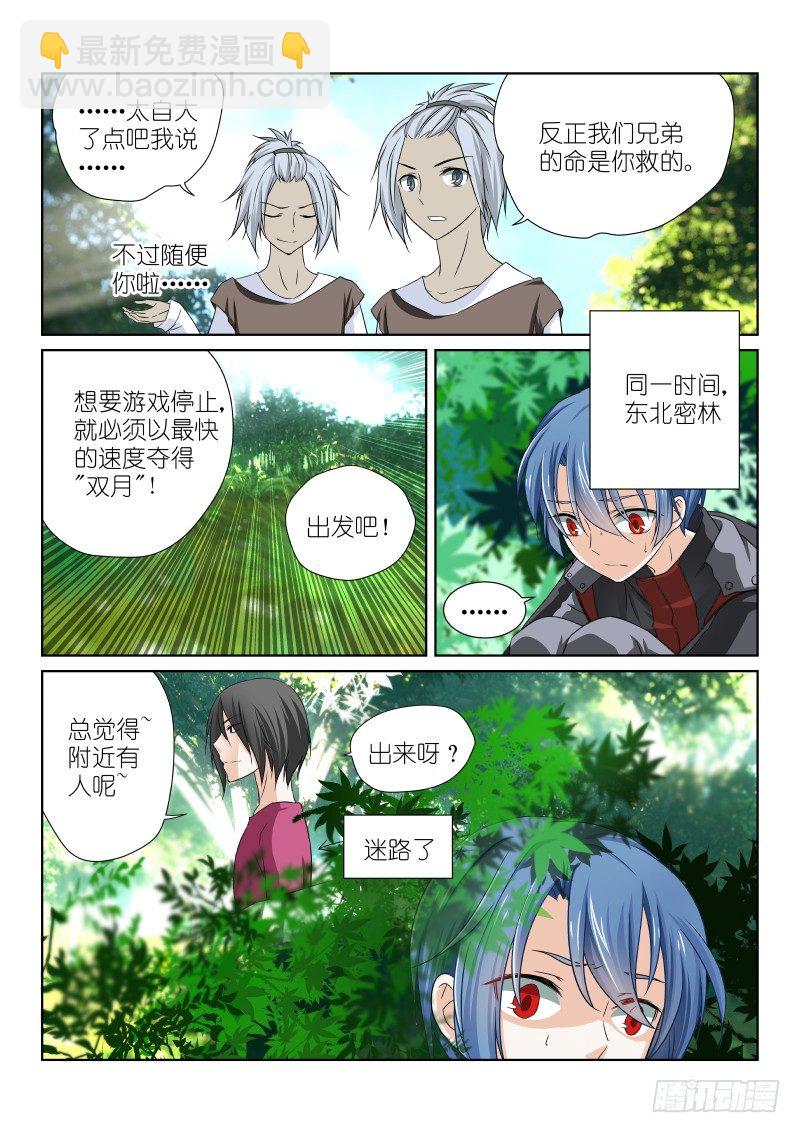 20-埋伏-第20话