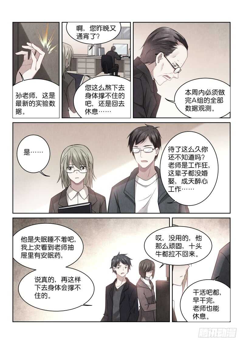 190-秋梦-第194话