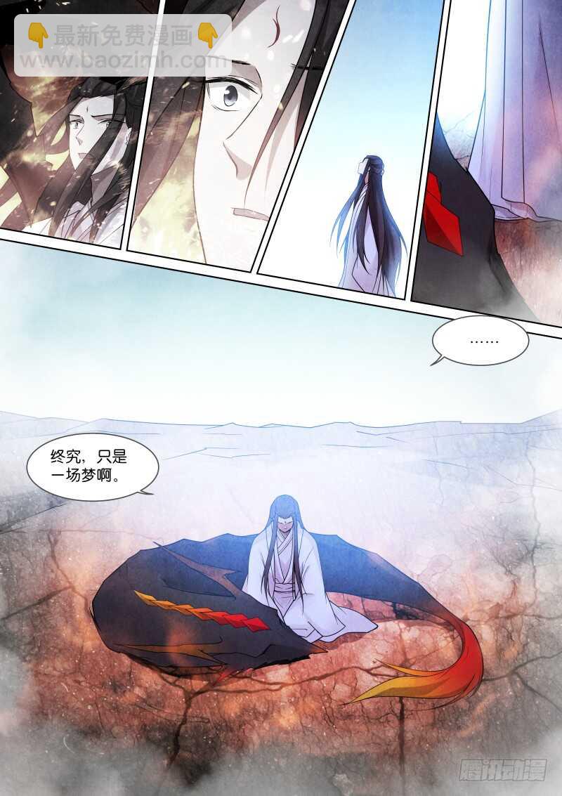 190-秋梦-第194话