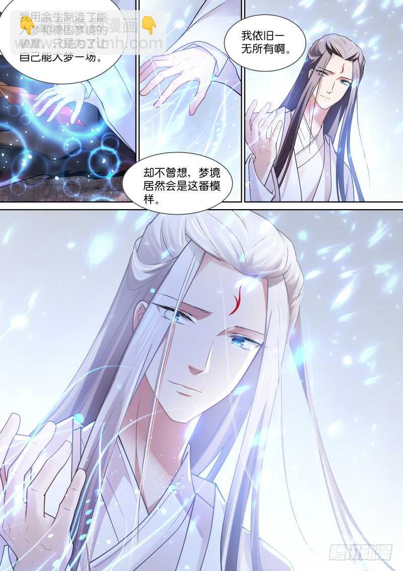 190-秋梦-第194话
