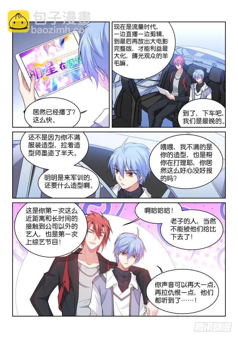 192-认亲-第196话