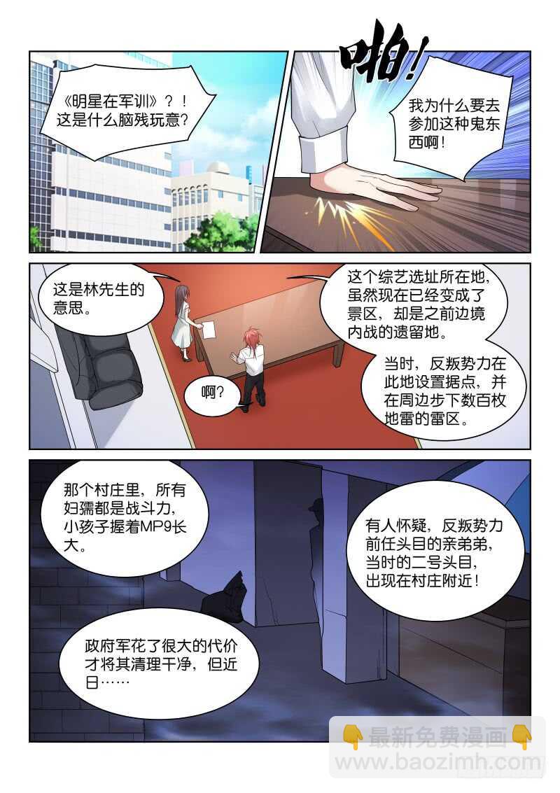 192-认亲-第196话