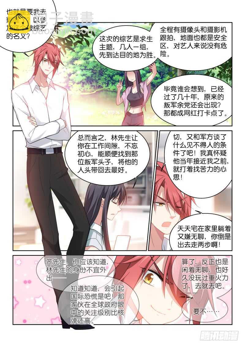 192-认亲-第196话
