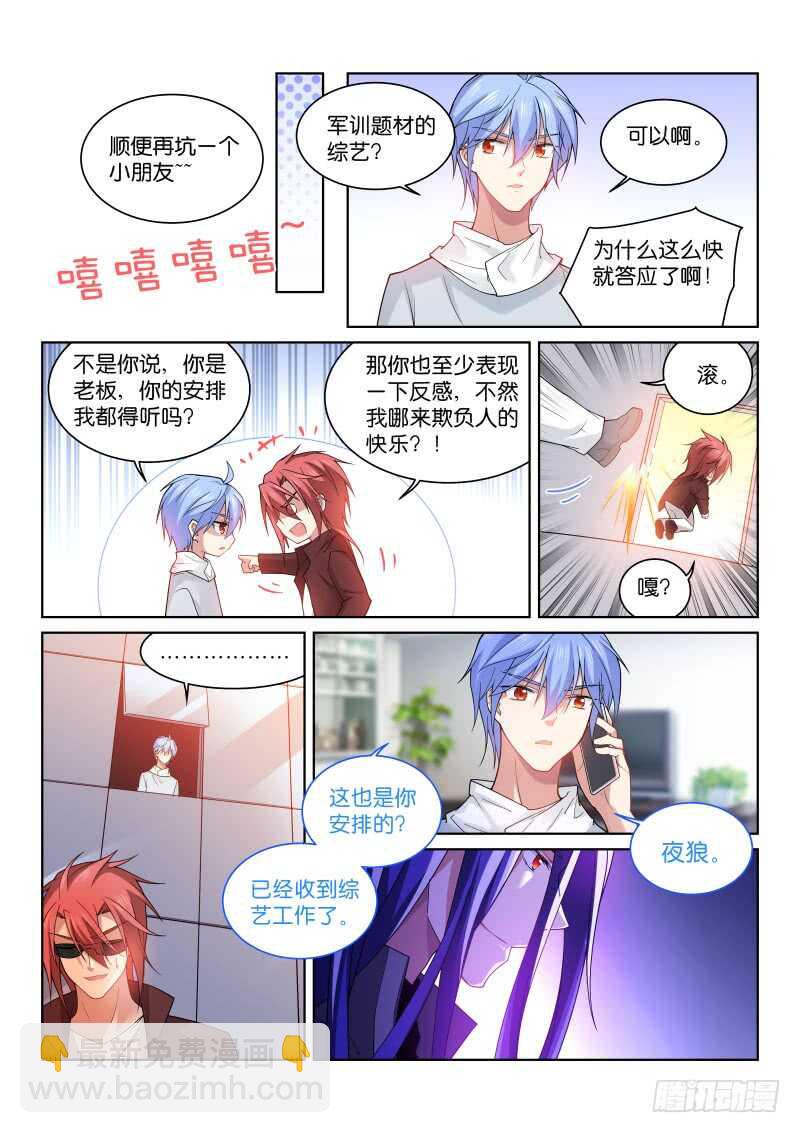 192-认亲-第196话