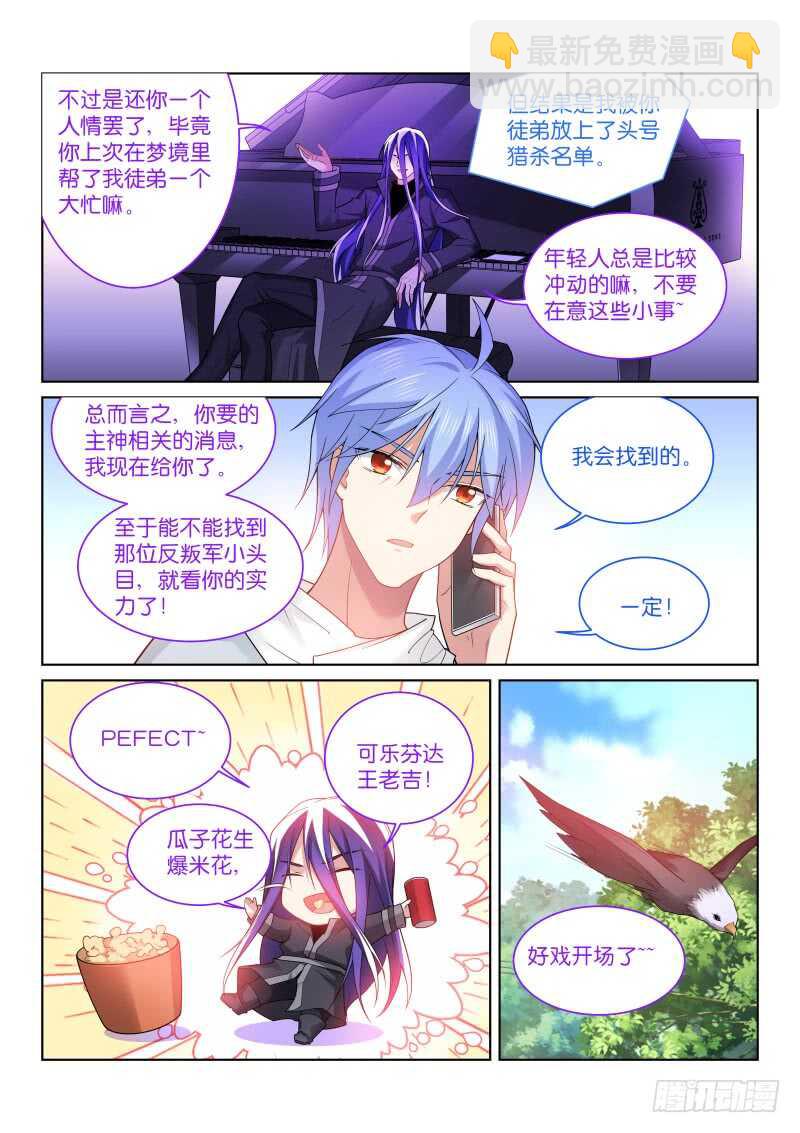 192-认亲-第196话