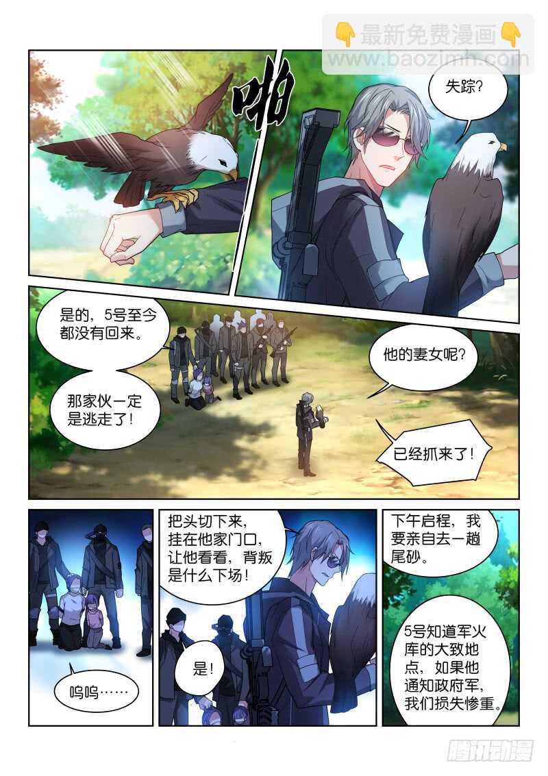 192-认亲-第196话