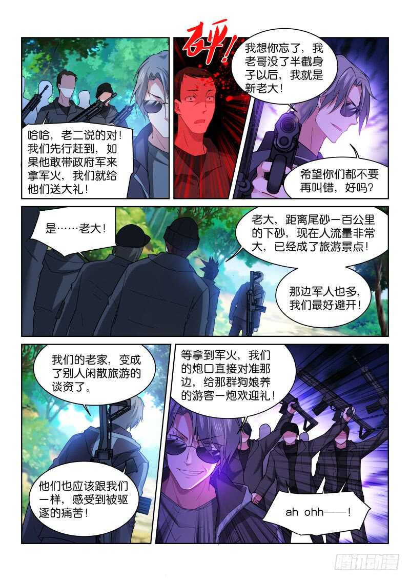 192-认亲-第196话