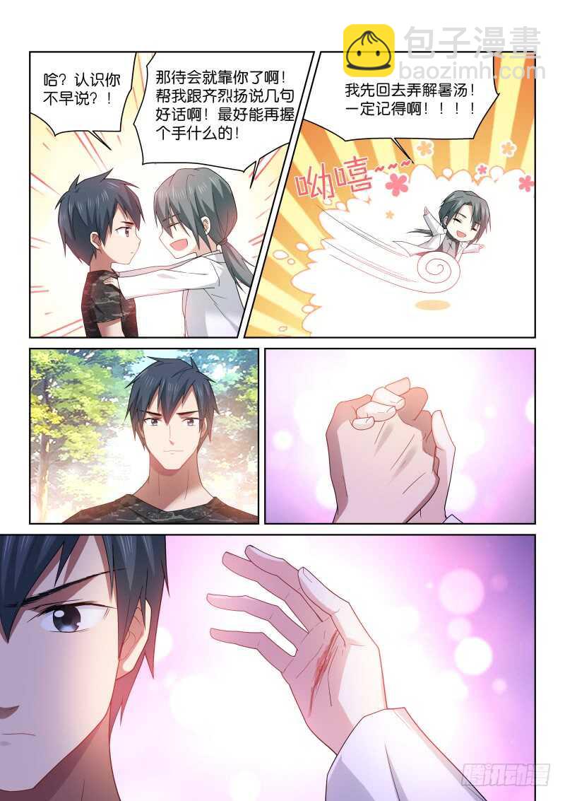 194-握手-第198话