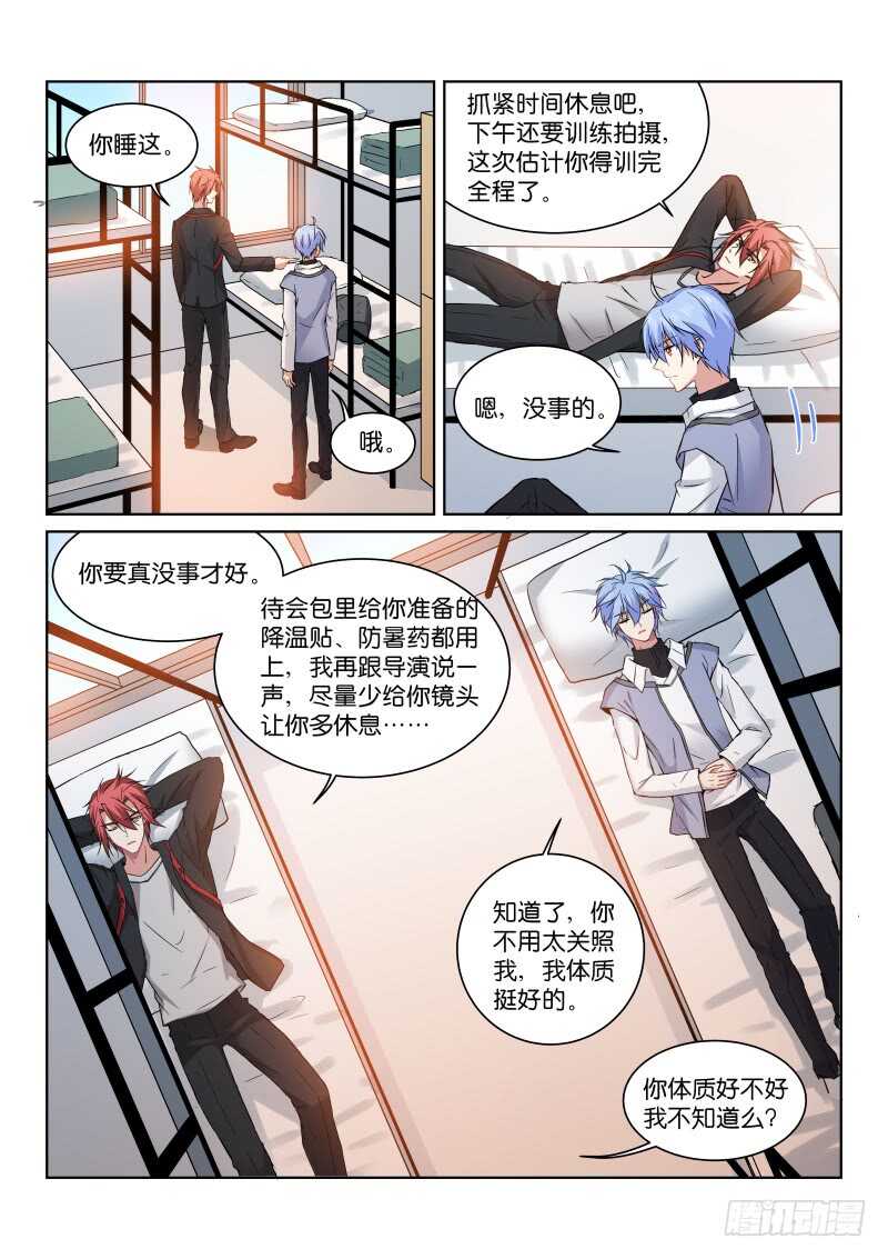 194-握手-第198话
