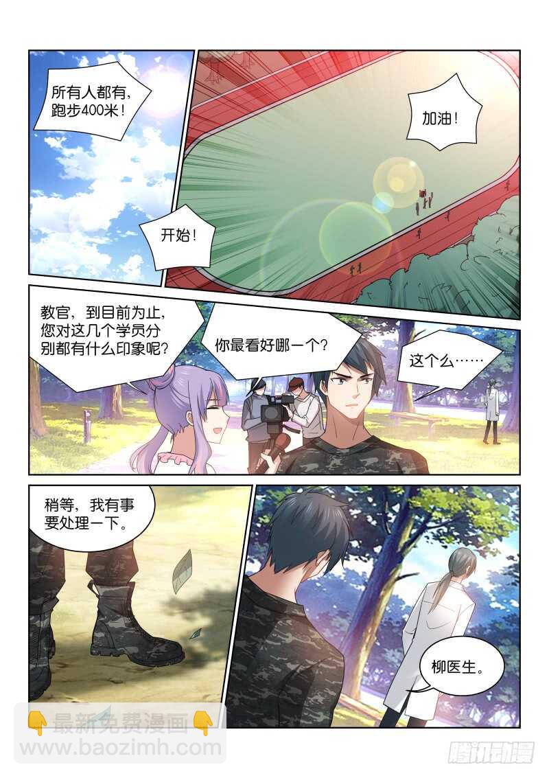 194-握手-第198话