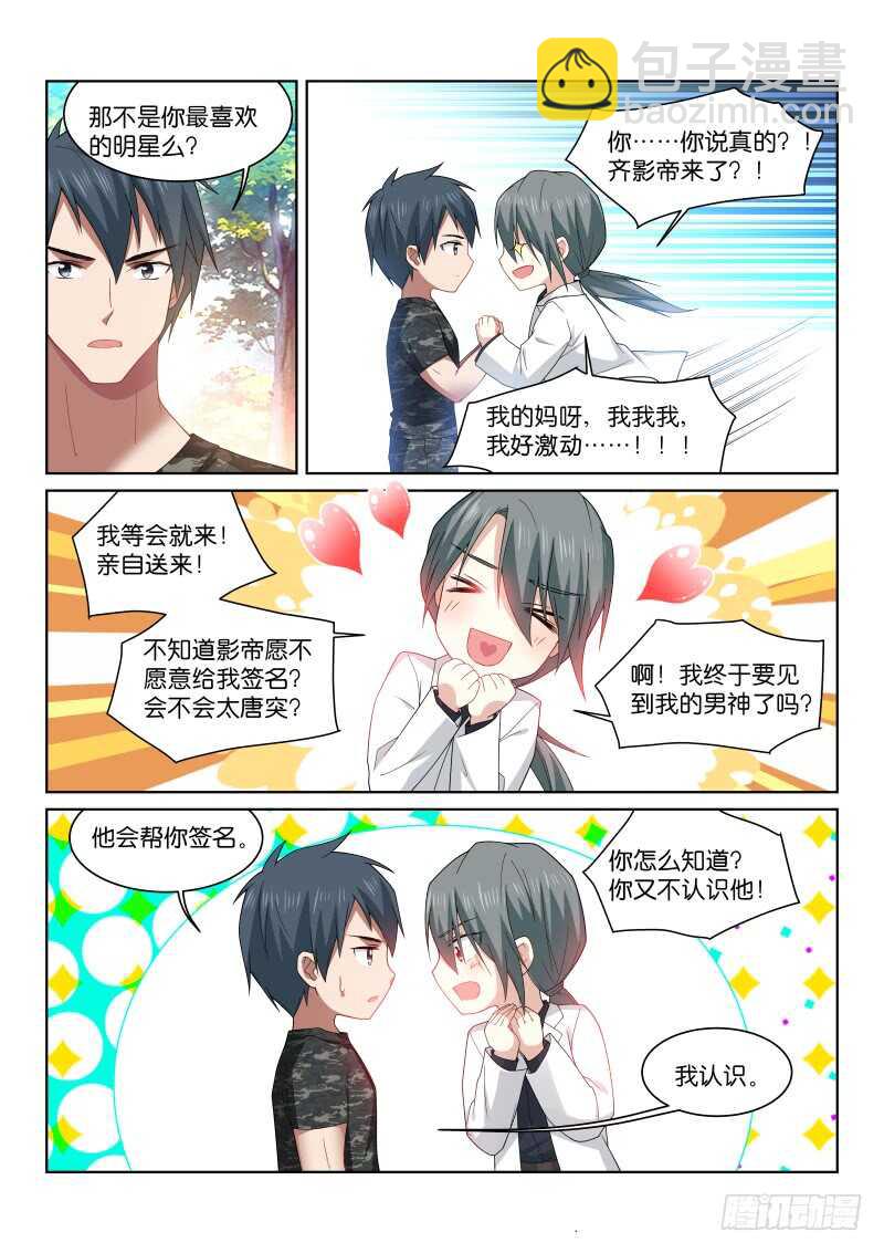 194-握手-第198话