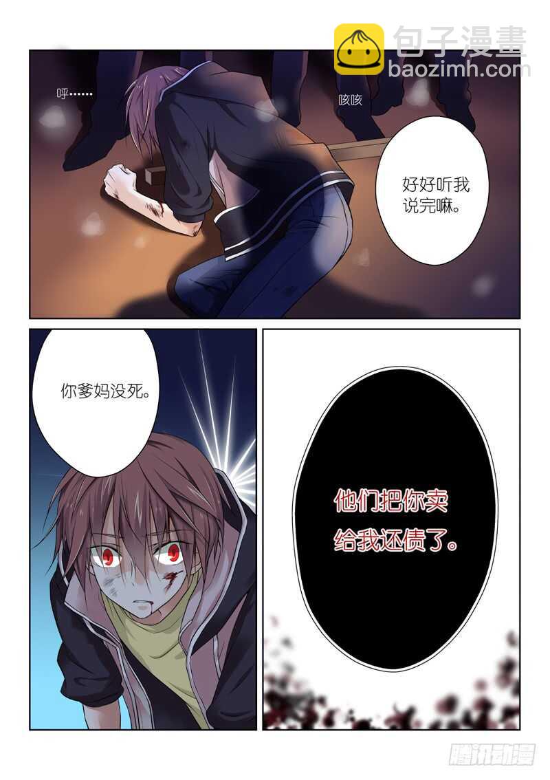 196-为定-第200话