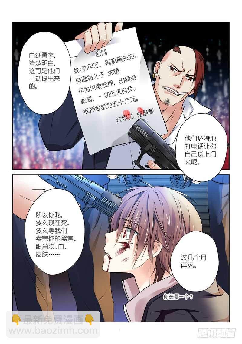 196-为定-第200话