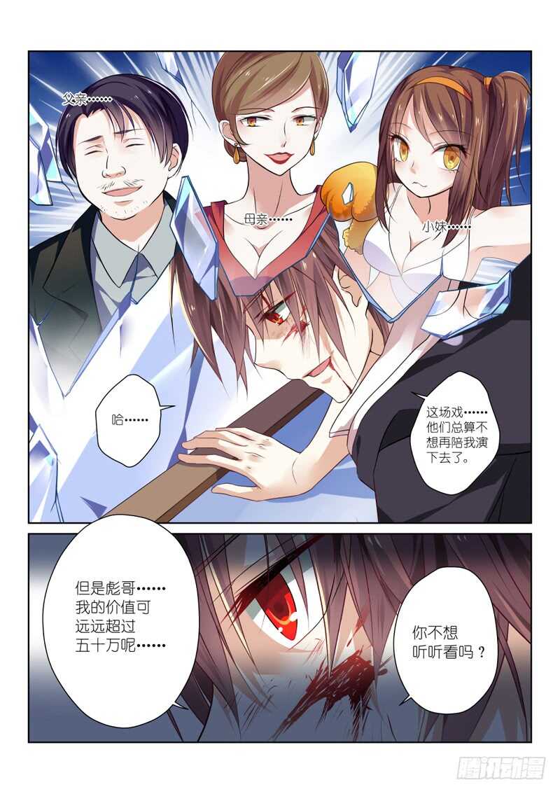 196-为定-第200话