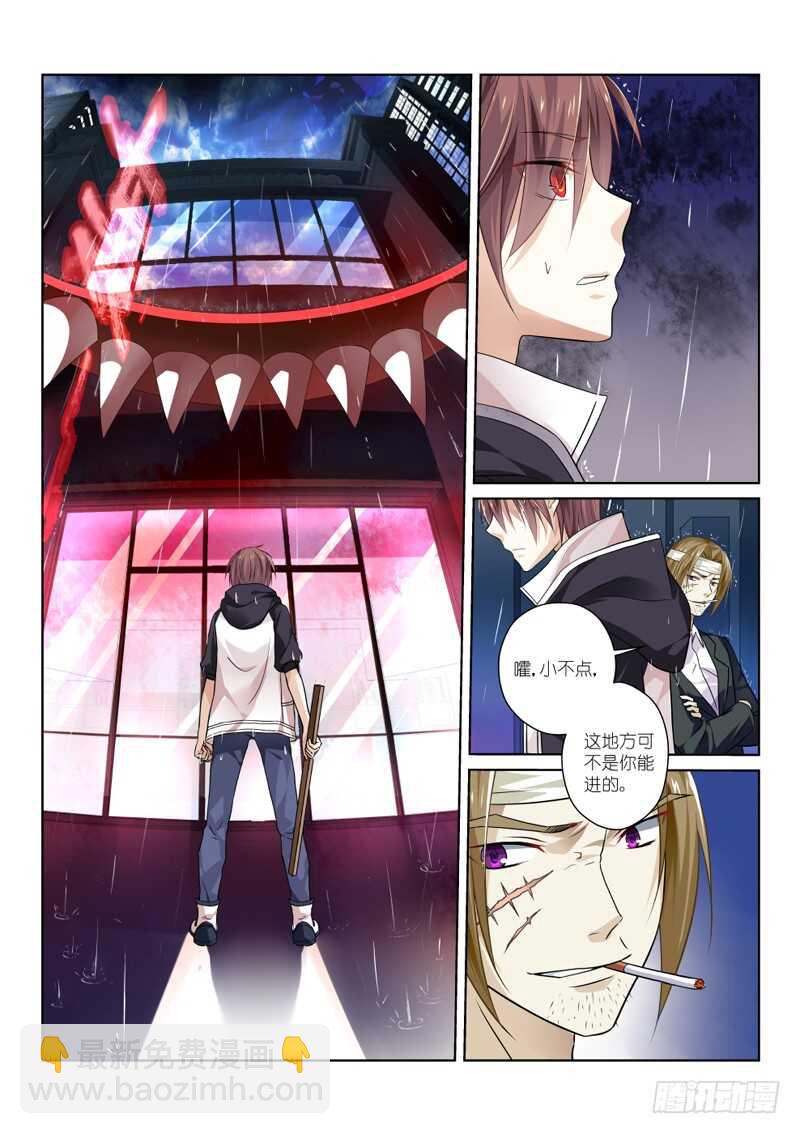 196-为定-第200话