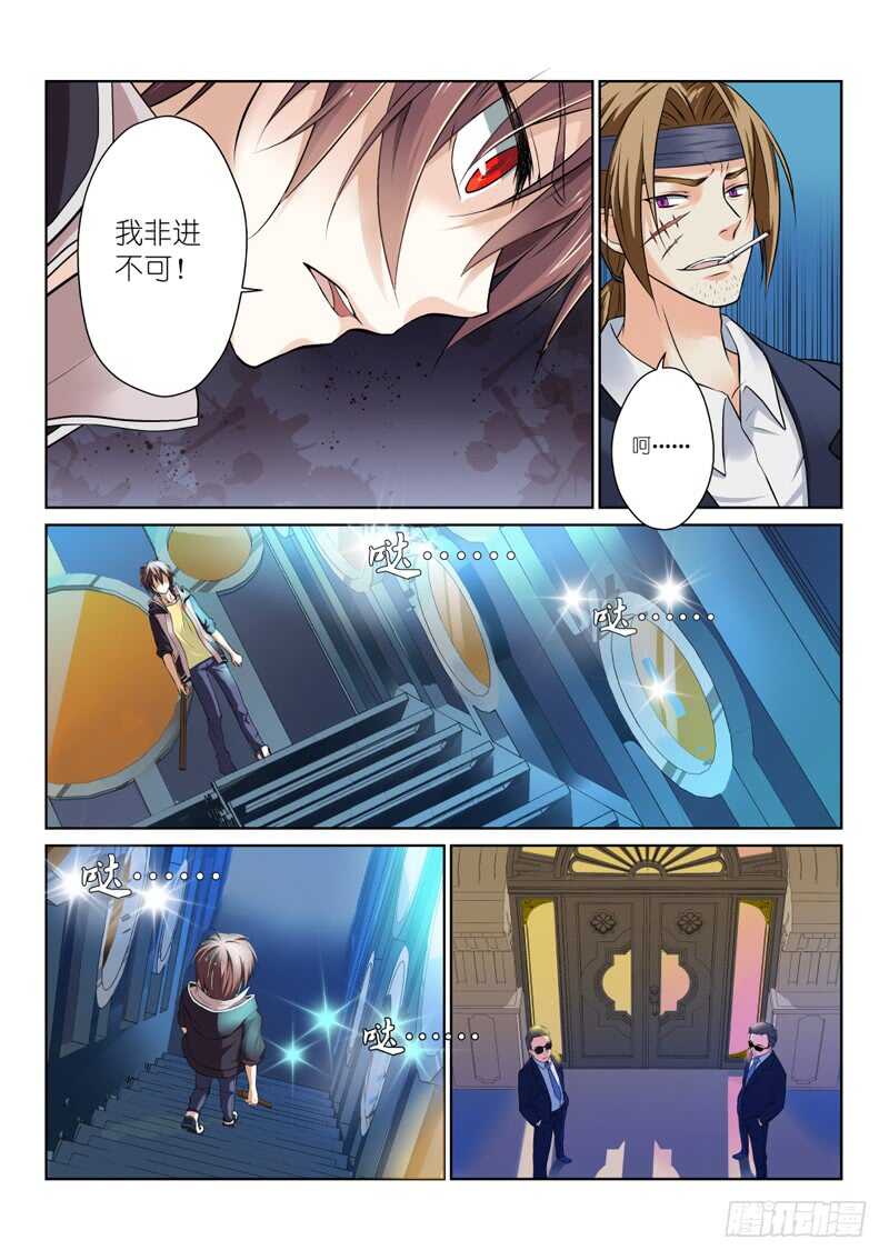 196-为定-第200话