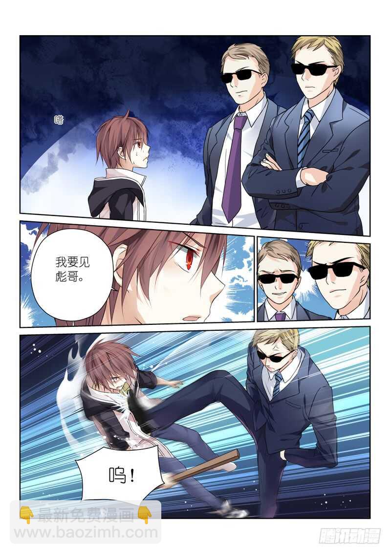 196-为定-第200话