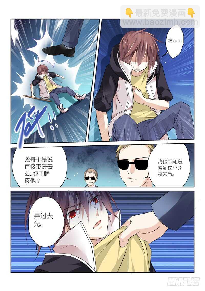 196-为定-第200话