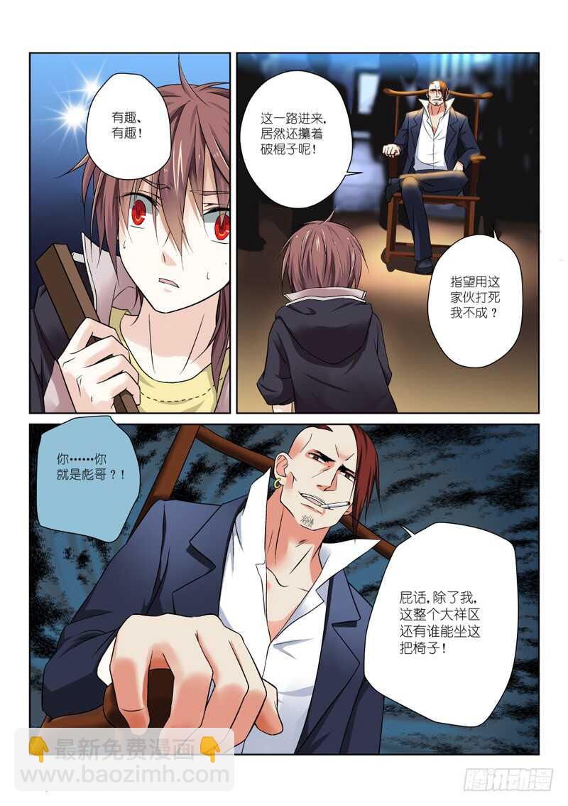 196-为定-第200话