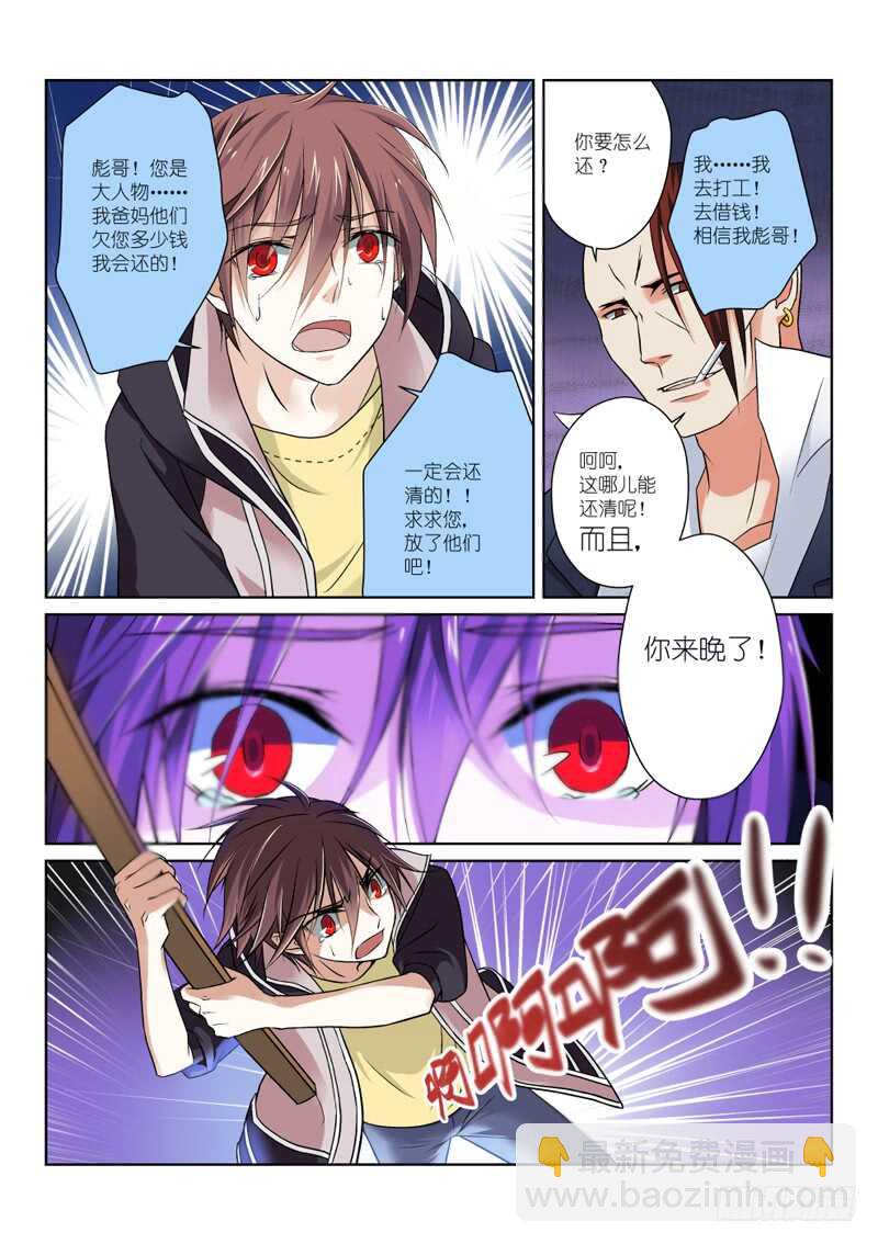 196-为定-第200话