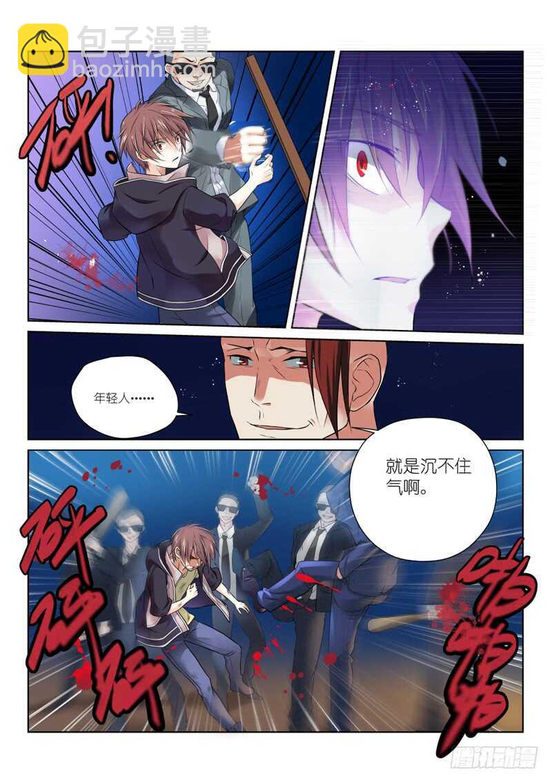 196-为定-第200话