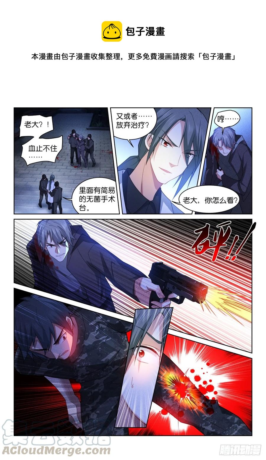 200-暴露？-第204话