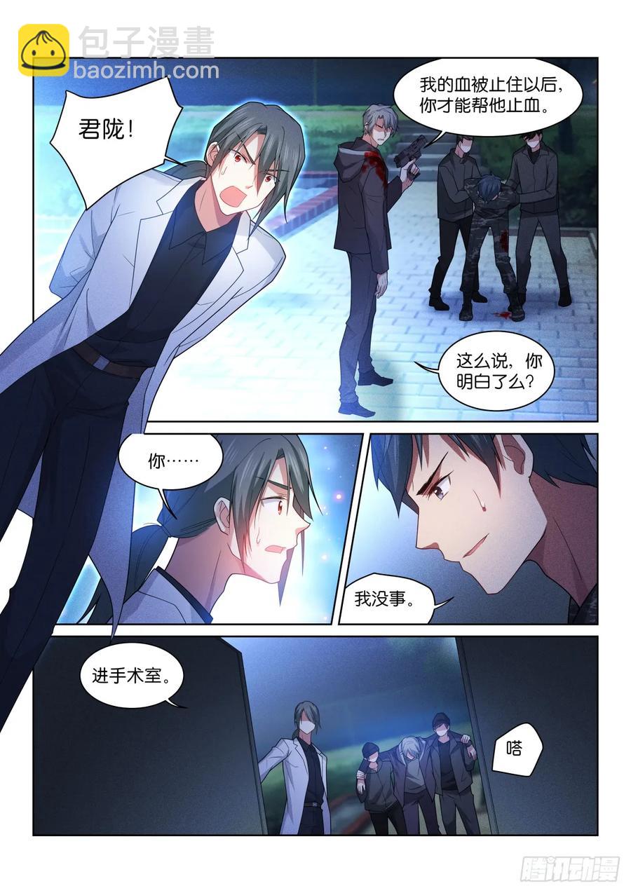 200-暴露？-第204话