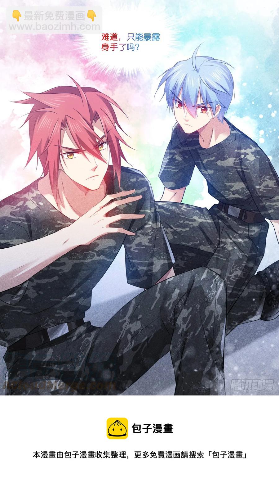 200-暴露？-第204话