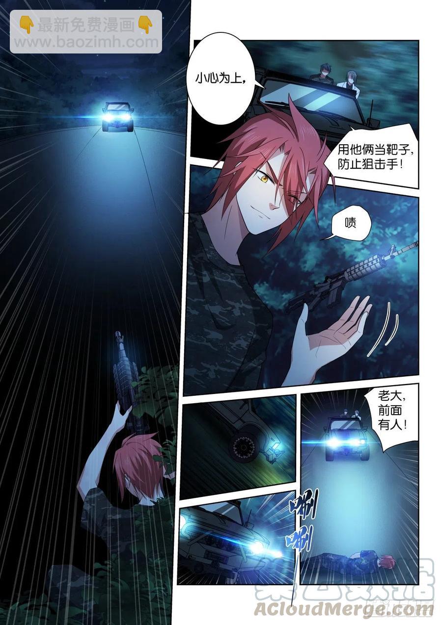 202-混入-第206话