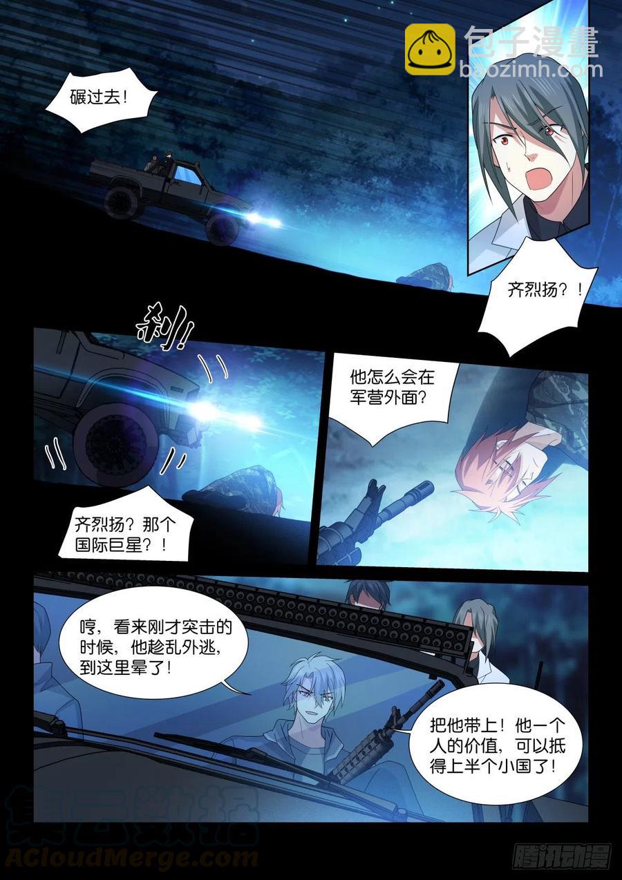 202-混入-第206话