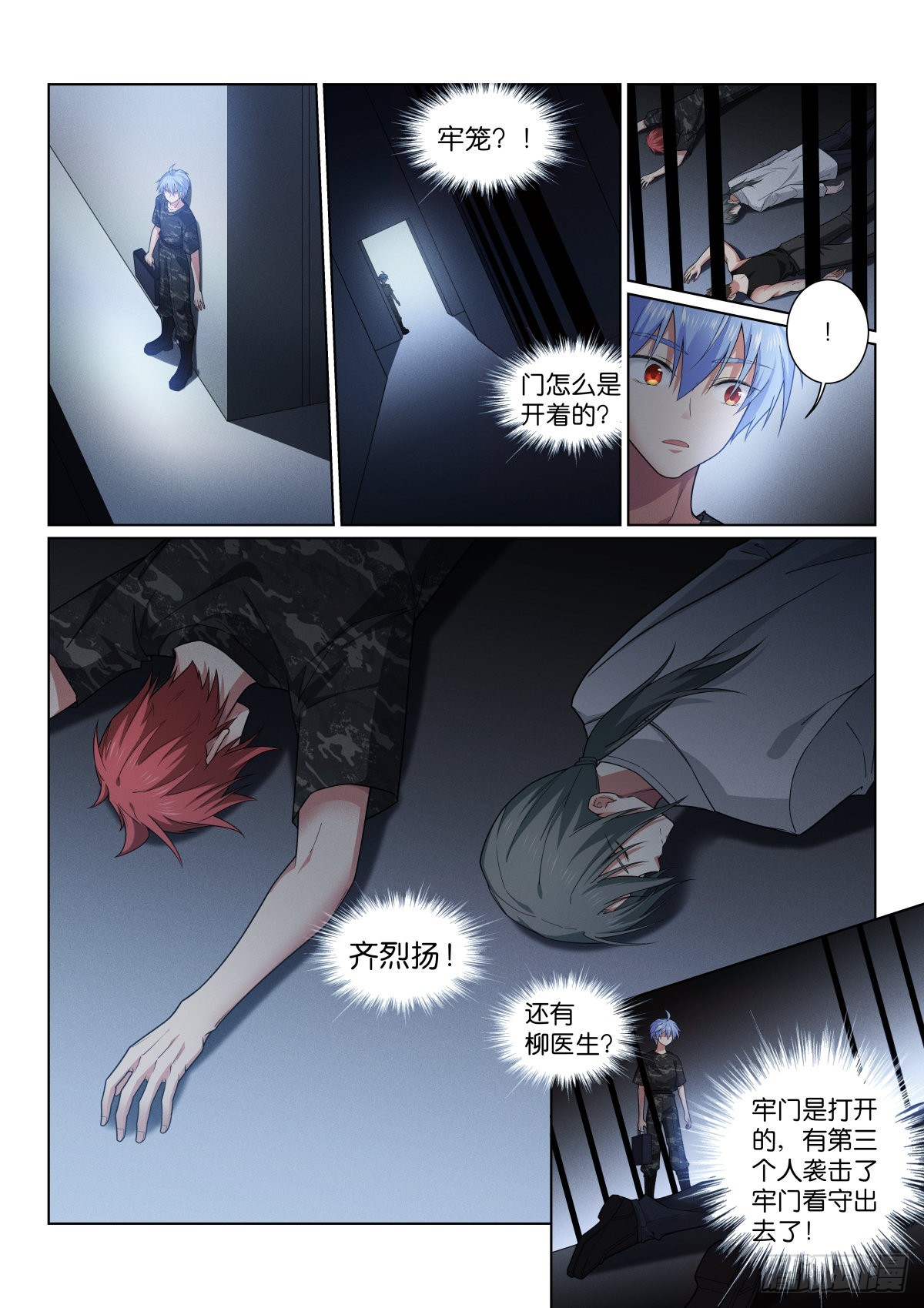 204-巧了-第208话