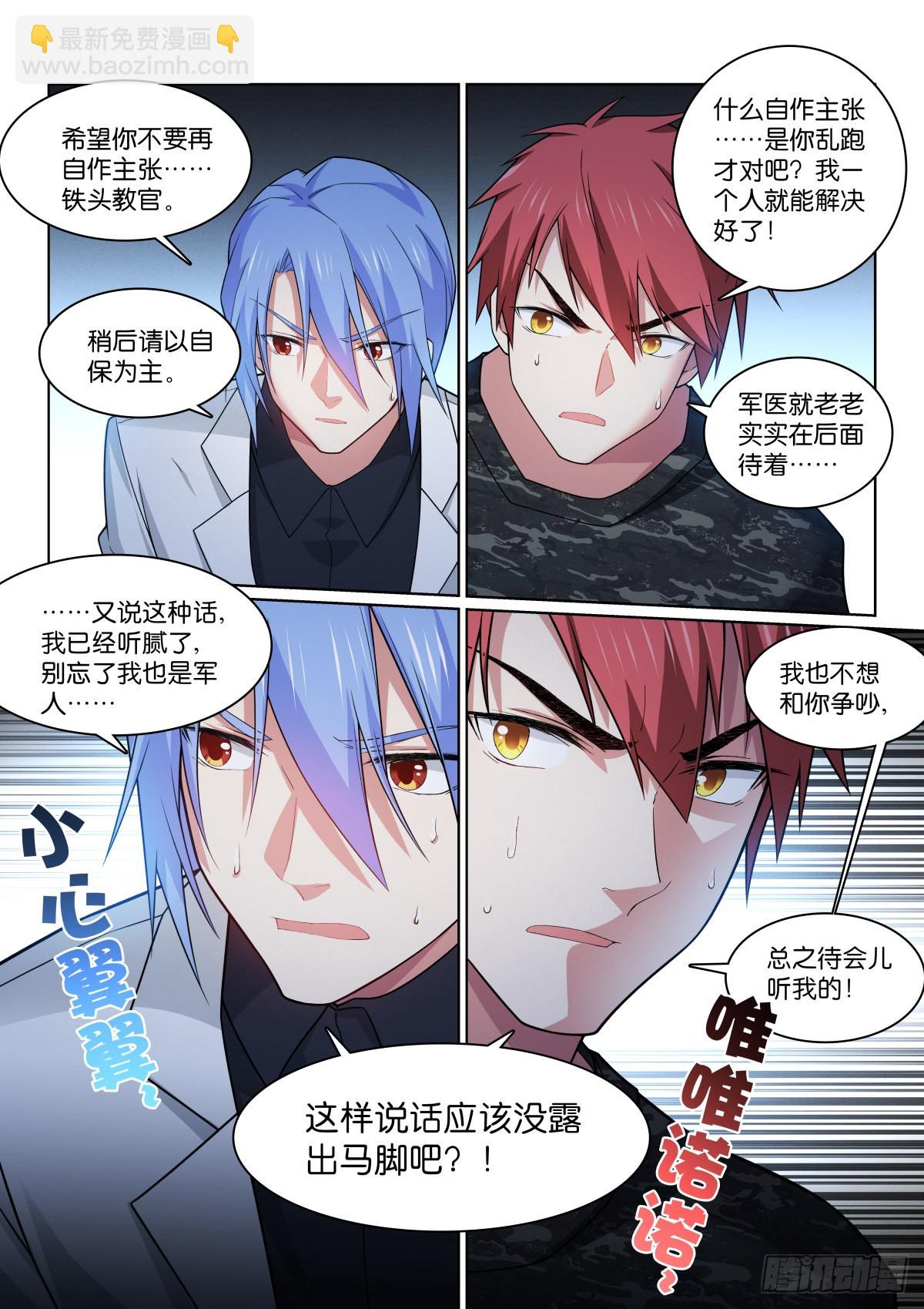 204-巧了-第208话