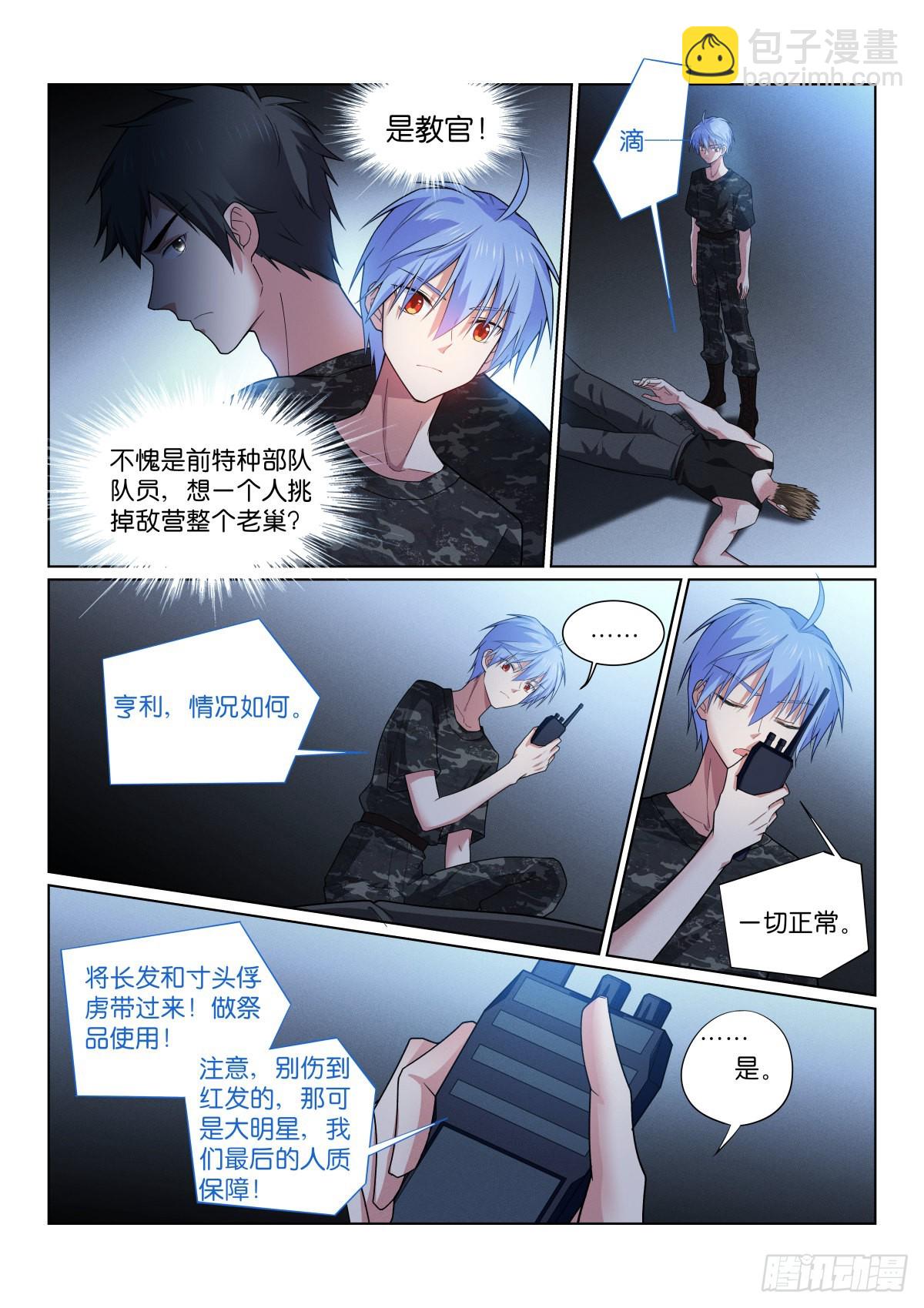 204-巧了-第208话