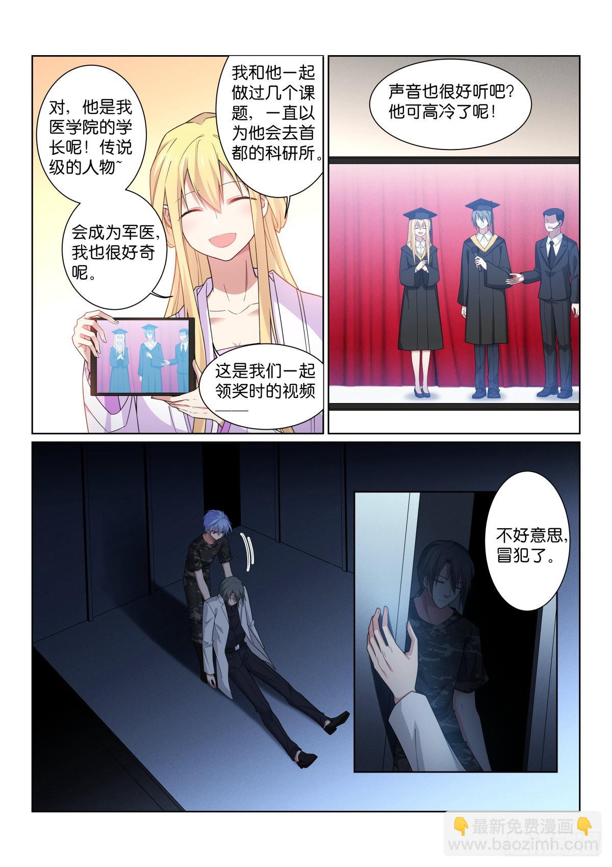 204-巧了-第208话