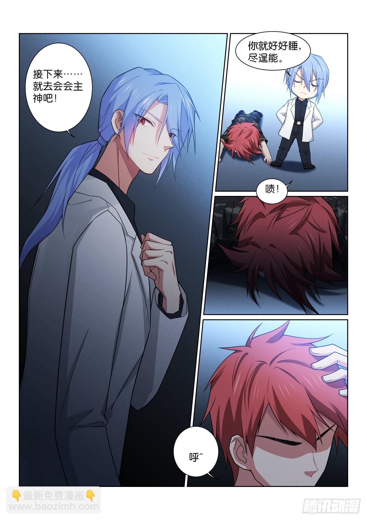 204-巧了-第208话