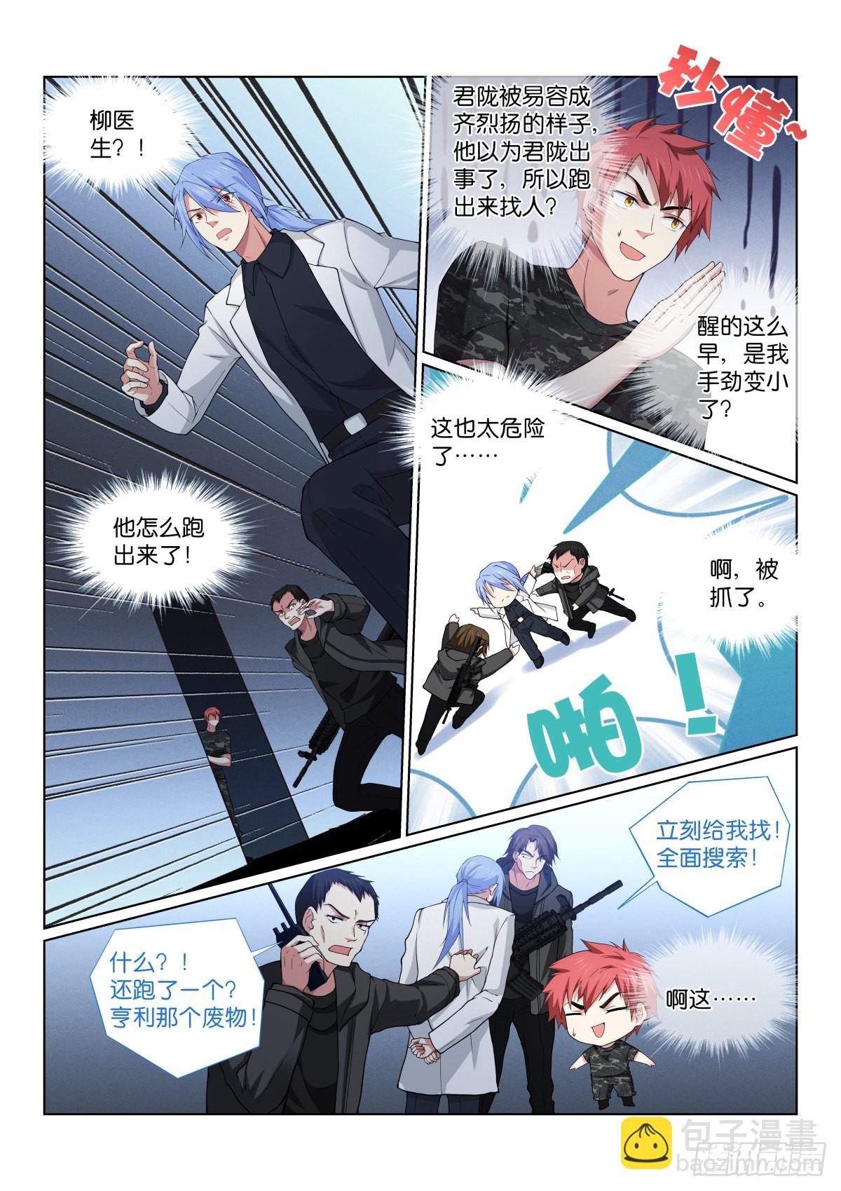 204-巧了-第208话