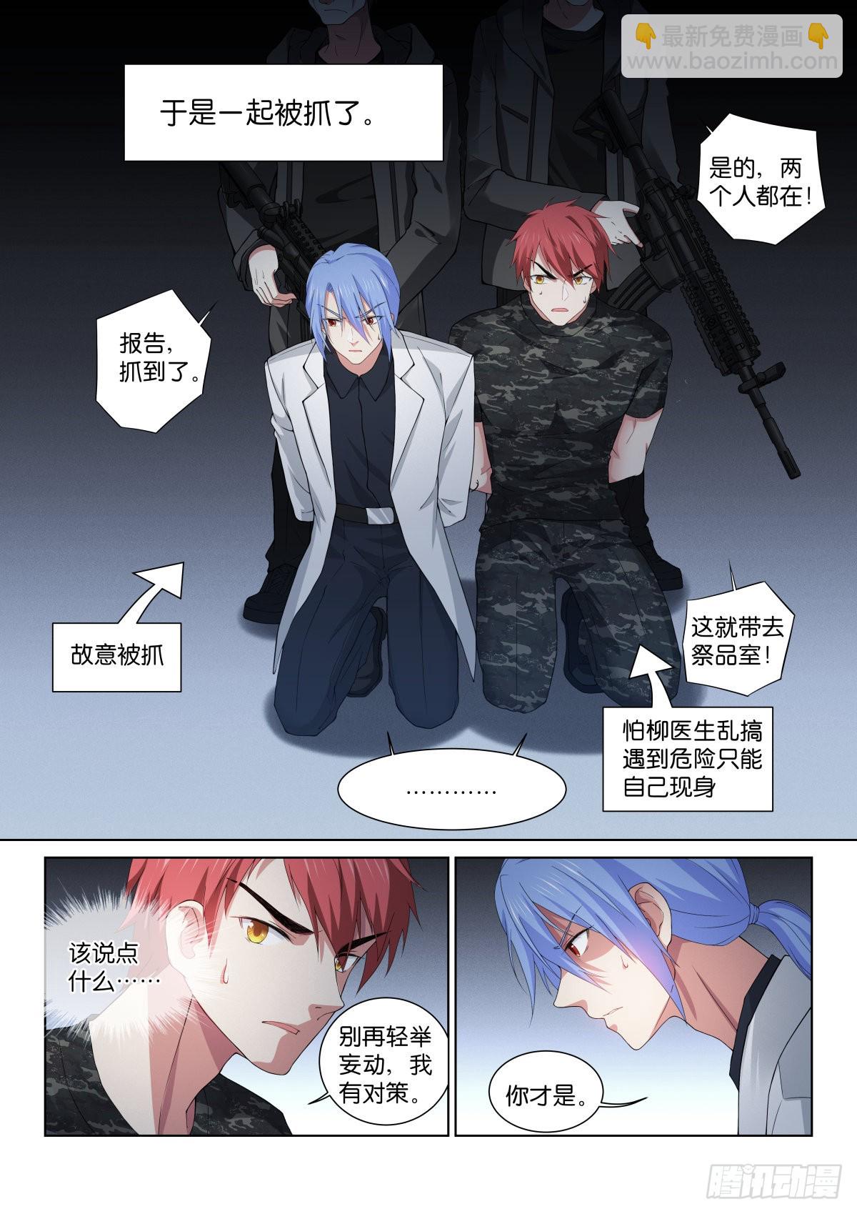 204-巧了-第208话