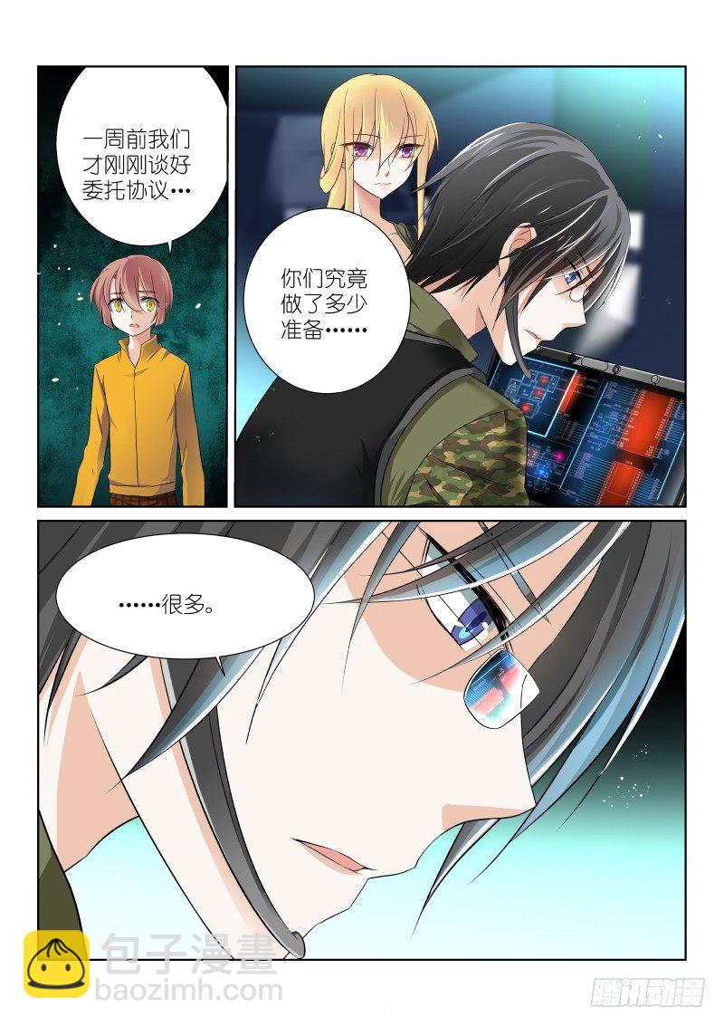 26-准备-第26话