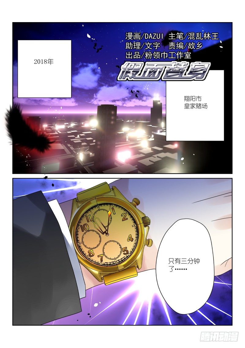 第四幕：豪赌-第4话